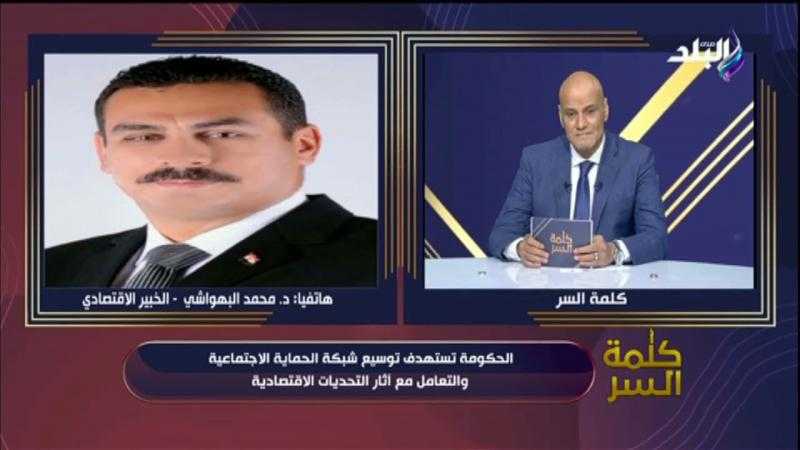 خبير اقتصادي: موازنة الدولة هدفها توفير الحماية الاجتماعية الكاملة للمواطن البسيط..فيديو