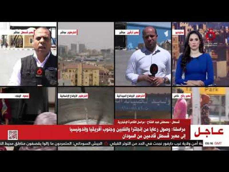 «القاهرة الإخبارية»: السلطات المصرية تقدم كل التسهيلات للوافدين إلى معبر قسطل
