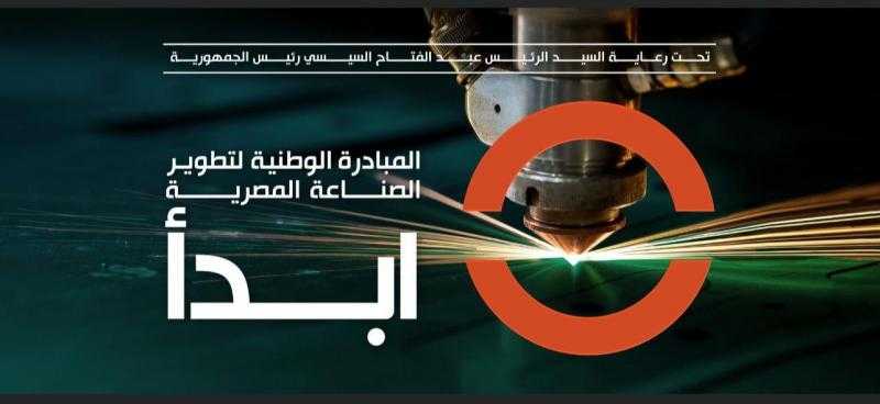 مبادرة ”ابدأ” تشارك في منتدى الأعمال المصري النمساوي