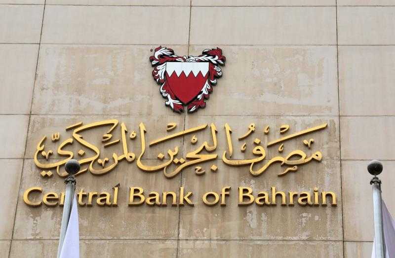 مصرف البحرين المركزي يرفع سعر الفائدة