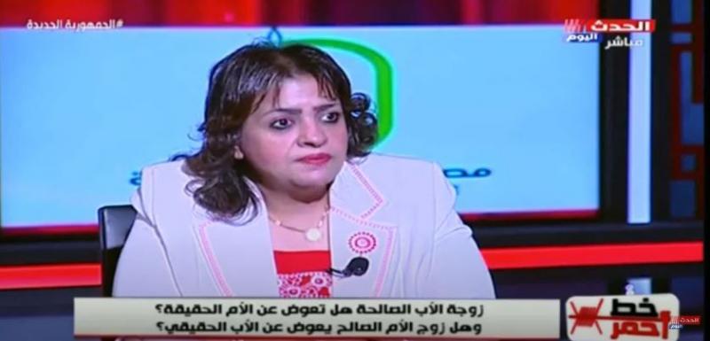 خبيرة أسرية: الدراما صورت زوجة الأب وزوج الأم على أنهما وحشين كاسرين.. فيديو