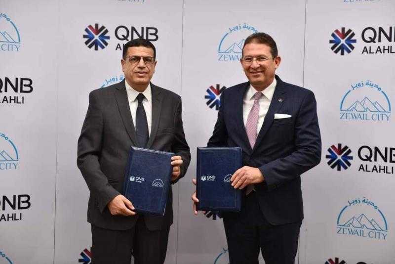 بنك QNB الأهلي يوقع اتفاقية تعاون مع مدينة زويل للعلوم والتكنولوجيا والابتكار لدعم التفوق العلمي