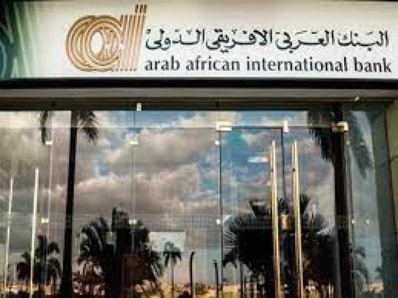 تعرف على أعلى شهادة ادخار في البنك العربي الأفريقي الدولي