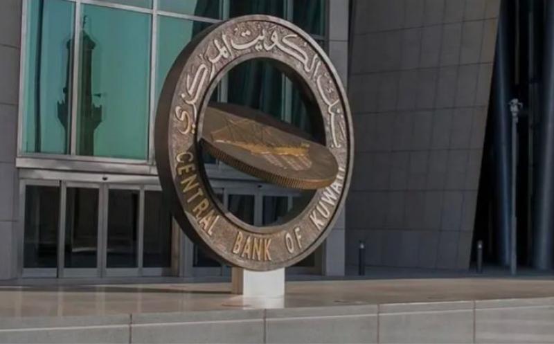 المركزي الكويتي يصدر سندات بقيمة 1.05 مليار دولار بآجال وعوائد متعددة
