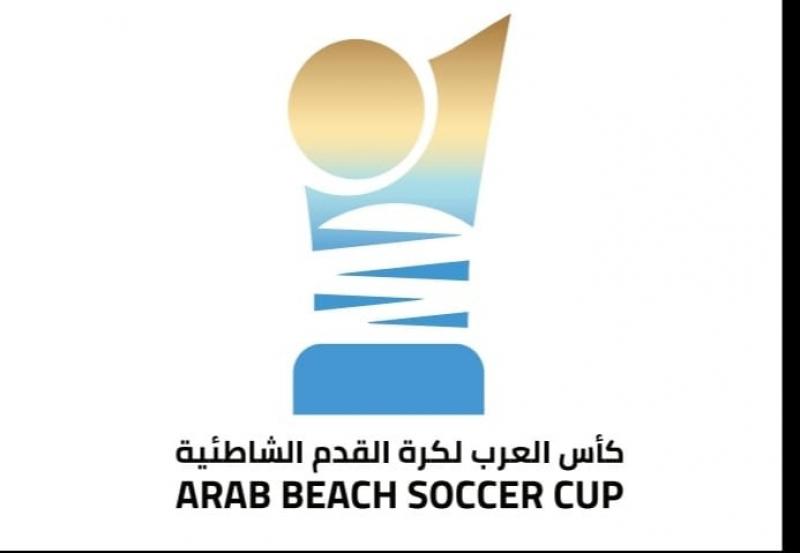 انطلاق منافسات كأس العرب لكرة القدم الشاطئية الخميس المقبل في جدة