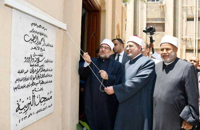 وزير الأوقاف ورئيس جامعة الأزهر يفتتحان مسجد ”التربية” بكلية التربية جامعة الأزهر بالقاهرة |صور