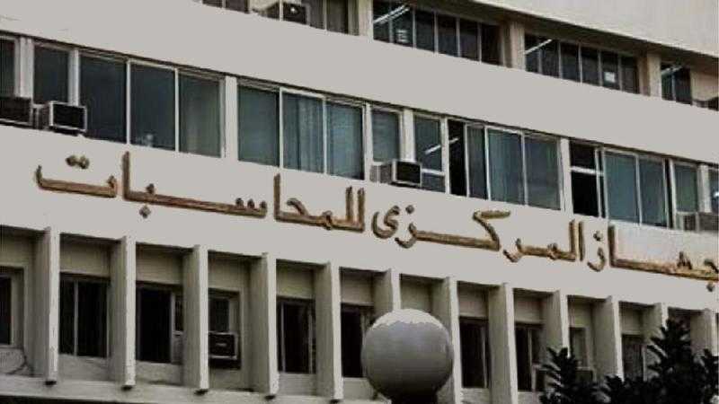المركزي للمحاسبات: الفجوة التمويلية بين المصروفات والإيرادات تم تمويلها بالاقتراض