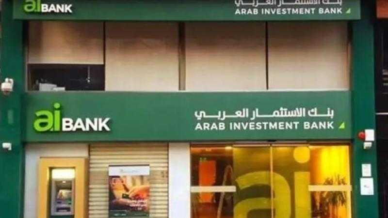 aiBANK يقدم حساب ”توفير بلس” بعائد تنافسي يصل الى 14%