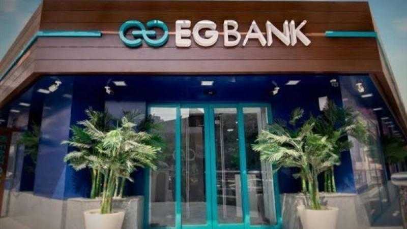 البنك المصري الخليجي يطرح شهادة ادخار جديدة بعائد 20%