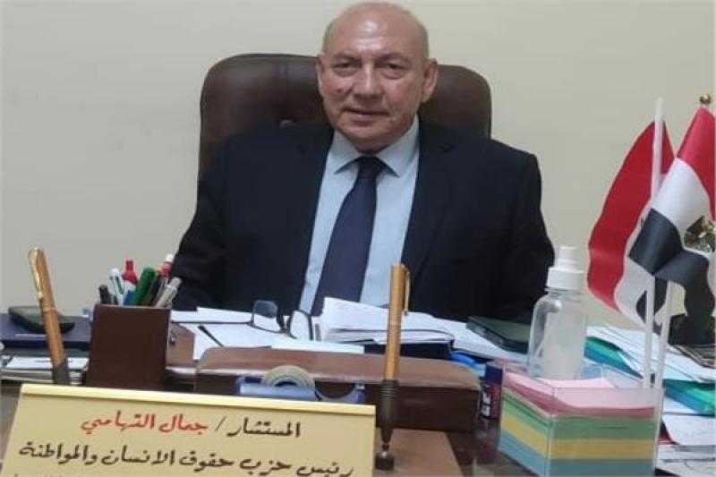 رئيس حزب حقوق الإنسان: تكافؤ الفرص مبدأ دستوري وأساسي لتحقيق المواطنة