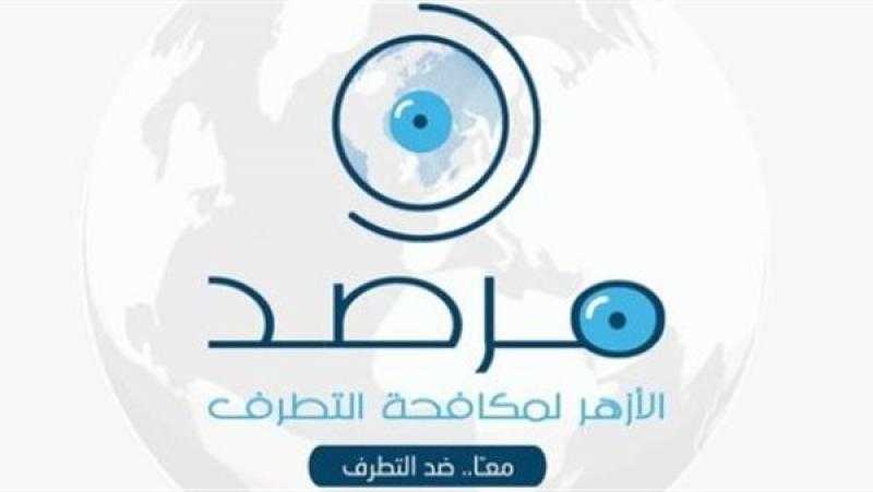 مرصد الأزهر يستعرض دور ضوضاء المنصات الاجتماعية في تضخيم الأحداث وترويج الشائعات