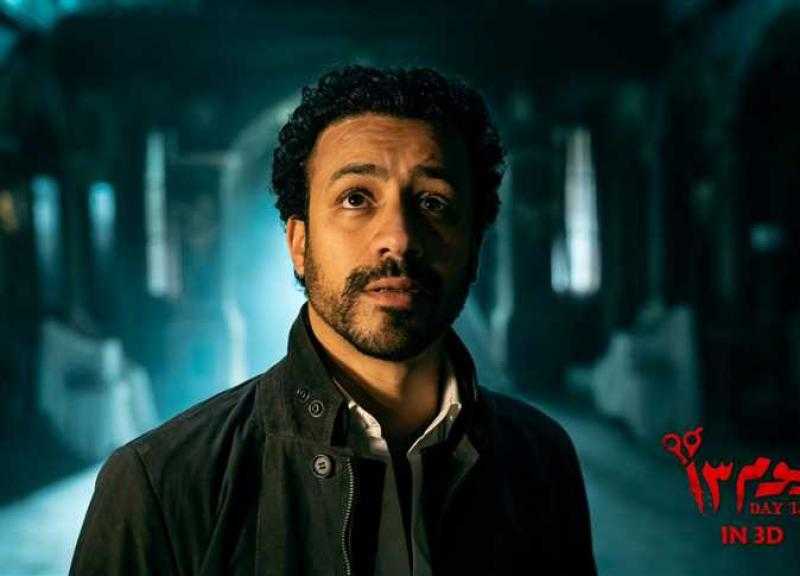 فيلم يوم 13 يواصل تصدره لإيرادات السينما اليومية