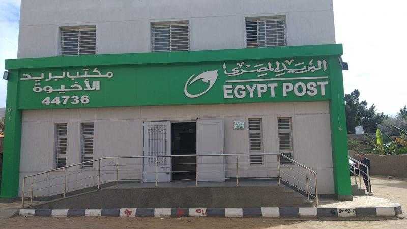 الهيئة القومية للبريد توضح موقف ”درج” مكتب بريد الأخيوة في الشرقية