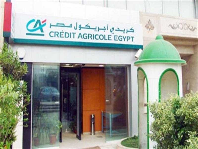بنك كريدي أجريكول يحقق صافي أرباح بقيمة 1.221 مليار جنيه خلال الربع الأول