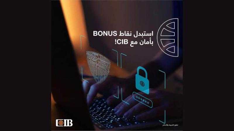 طريقة إستبدال نقاط BONUS من بنك CIB