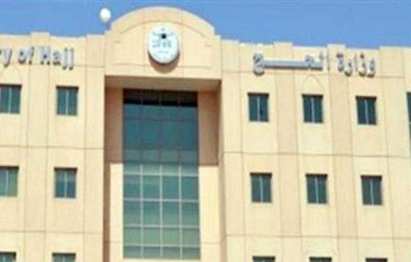 وزارة الحج والعمرة السعودية تطلق برنامج ترحاب لخدمة ضيوف الرحمن