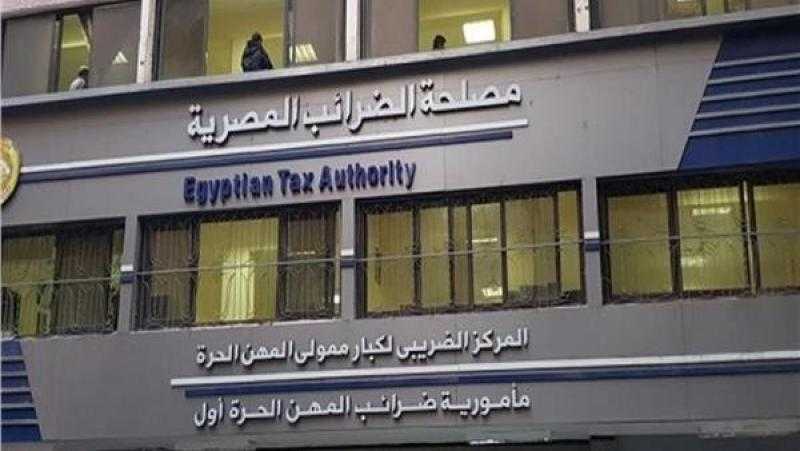 الضرائب: زيادة أعداد الشكاوي للإبلاغ عن وقائع التهرب منذ إطلاق الخط الساخن 16189