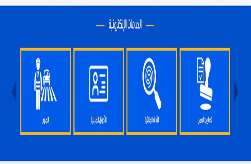 طريقة سهلة لاستخراح قيد عائلي مميكن من هاتفك بـ 65 جنيهًا| صور