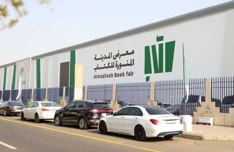 انطلاق فعاليات معرض المدينة المنورة للكتاب اليوم الخميس