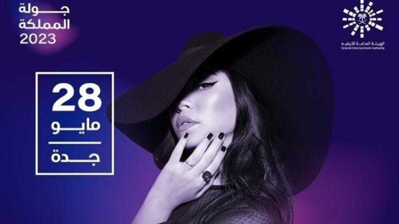 شيرين عبد الوهاب تحيي حفلا غنائيا في جدة خلال أيام