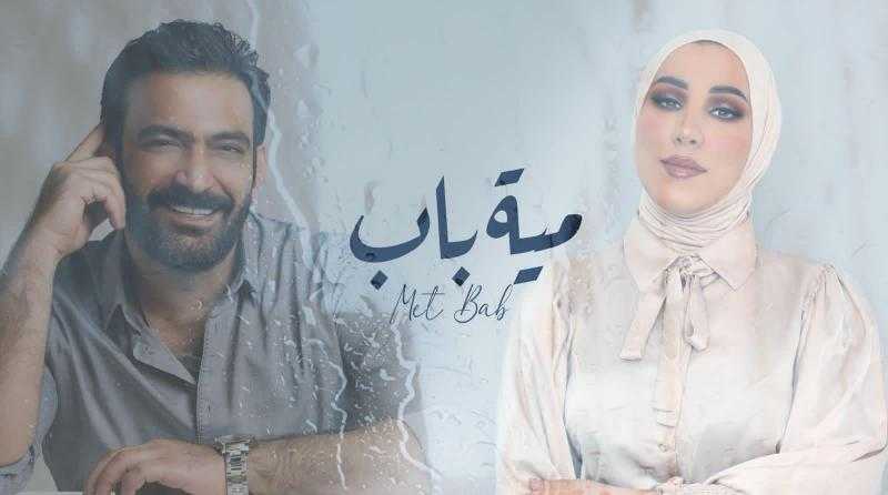 نداء شرارة تطرح أغنية ”100 باب” ديو مع مصطفى الربيعي