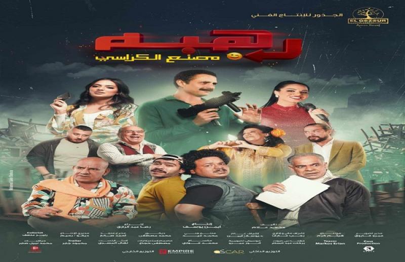 خط أحمر