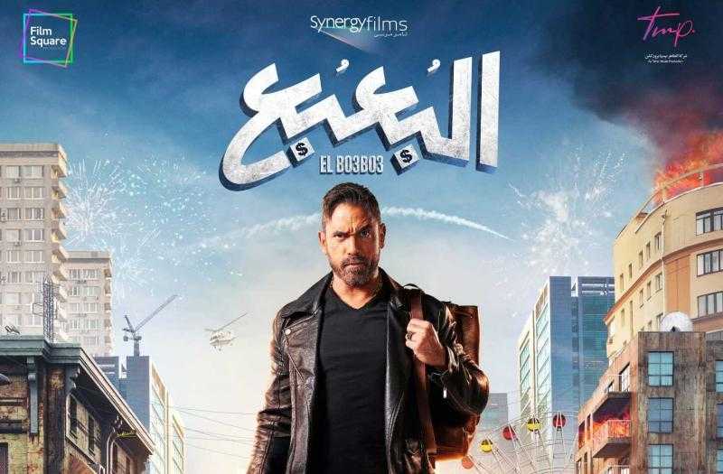 أمير كرارة يشوق الجماهير حول فيلمه الجديد ”البعبع”