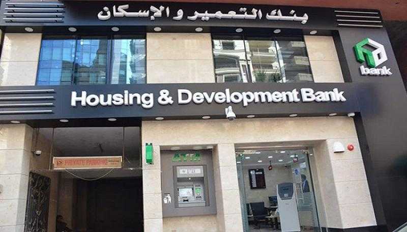 أسعار الفائدة على حساب توفير رويال من بنك التعمير والإسكان بعد قرار المركزي