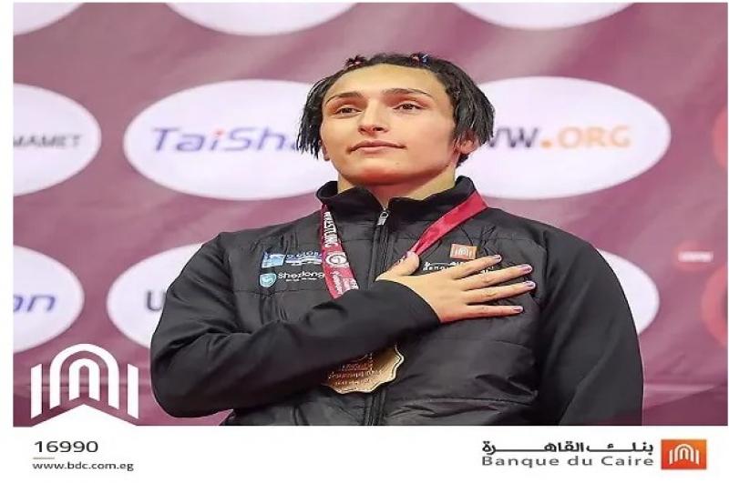بنك القاهرة يهنئ سمر حمزة لفوزها بالميدالية الذهبية لبطولة أفريقيا للمصارعة