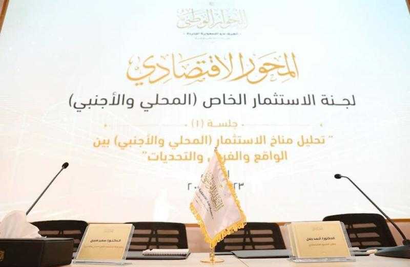 الحوار الوطني يعرض الإحصائيات والأرقام الخاصة بالقضية السكانية | إنفوجراف
