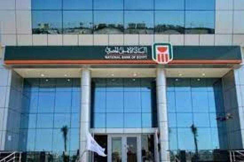 البنك الأهلي المصري يفتح باب التقديم ببرنامج التدريب الصيفي 2023