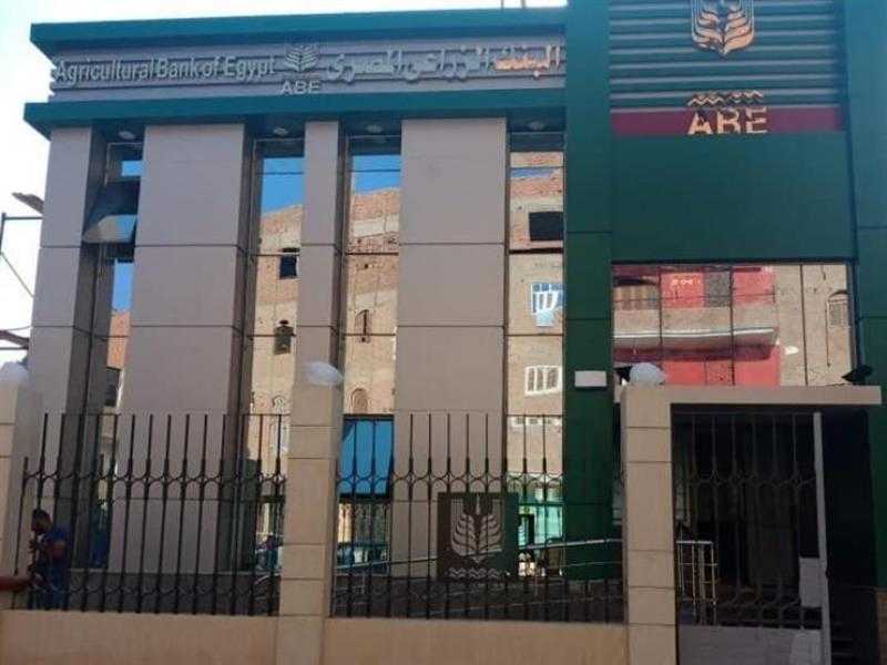 أسعار العائد على شهادات ادخار البنك الزراعي المصري بعد قرار الفائدة