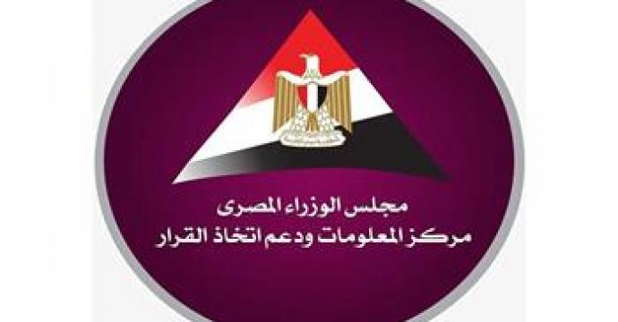 ”معلومات الوزراء” يستعرض دور الرقمنة في تحسين مرونة الشركات في مواجهة الصدمات