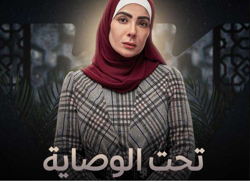 منى زكي عن بوستر مسلسل تحت الوصاية: مش شايفة إنها صورة قبيحة