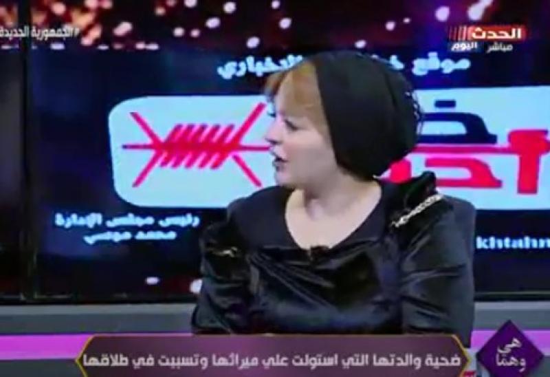 أم ترد على ابنتها بعد اتهامها باستخدام السحر ضدها: لم استولى على ميراثها