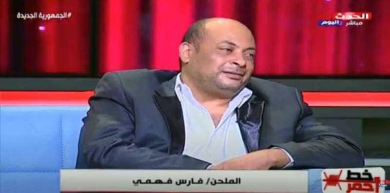 الملحن فارس فهمي يهاجم عمرو مصطفى بسبب الذكاء الاصطناعي: دي سرقة