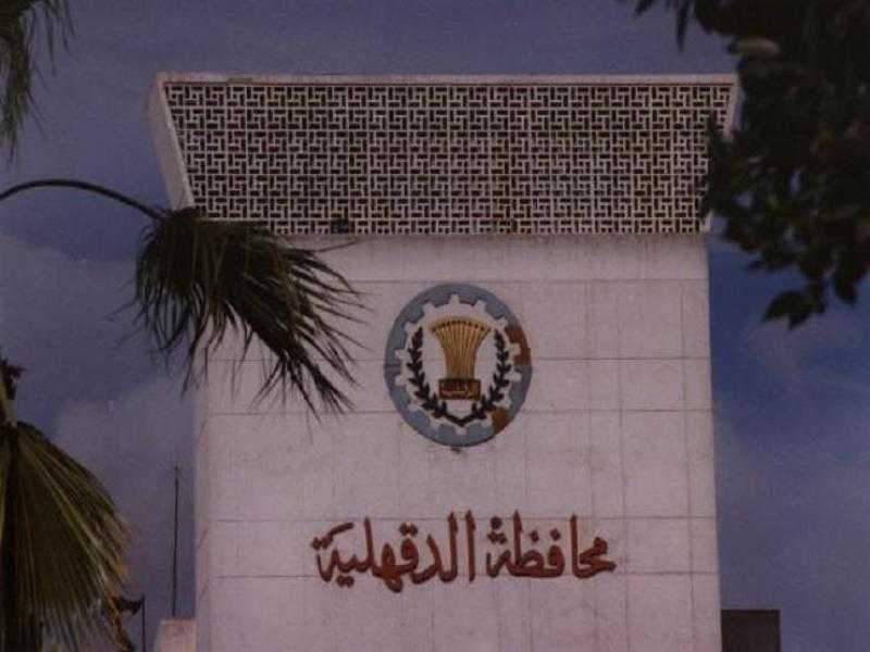 تنفيذ 6 مشروعات في مراكز دكرنس وشربين وبلقاس وميت غمر والمنصورة