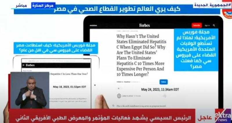 وزير الصحة يعرض تقرير مجلة الفوربس عن نجاح مصر في القضاء على فيروس سي