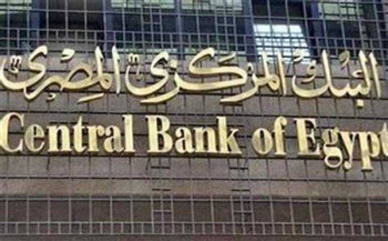 البنك المركزي: إحلال وتجديد 6.5 مليون بطاقة معاش لـ”ميزة”