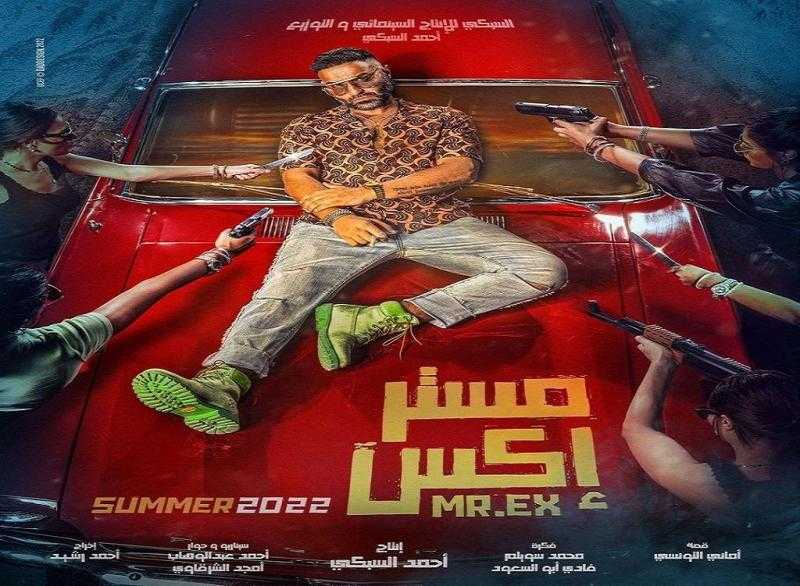 طرح البرومو الرسمي لفيلم مستر إكس
