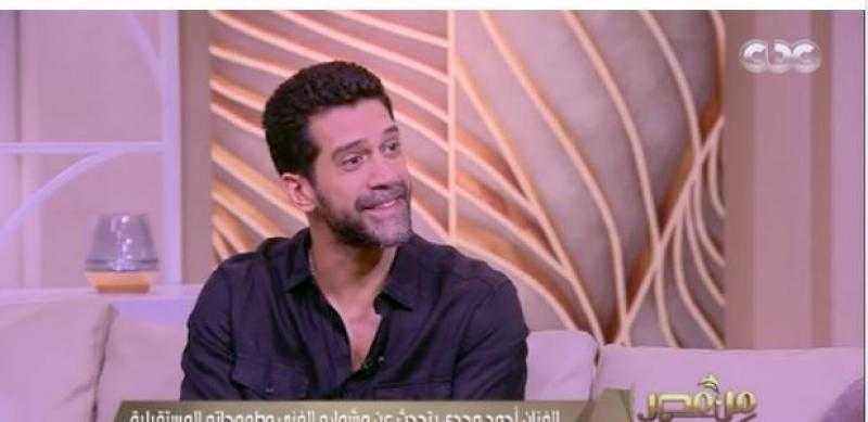 أحمد مجدي: أتمنى المساهمة في نهضة مصر من خلال دوري بالاتحاد الأوروبي