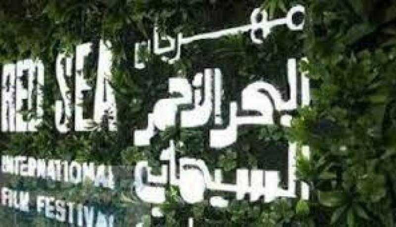 مهرجان البحر الأحمر السينمائي يبدأ في استقبال المشاريع المشاركة ضمن دورته الحالية