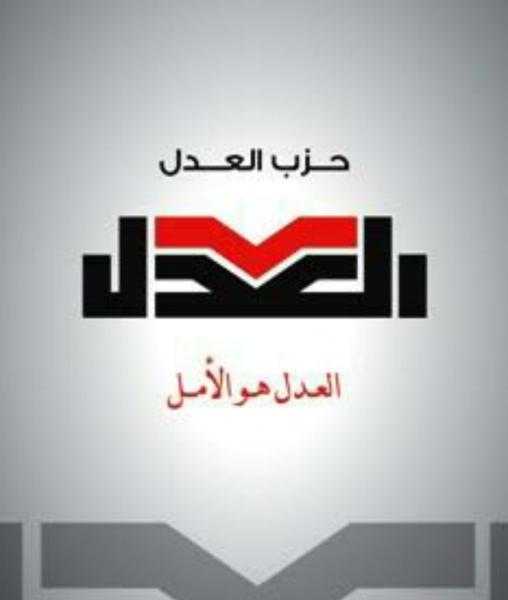 حزب العدل يقدم للحوار الوطني 14 مقترحا لتحقيق الأمن الغذائي