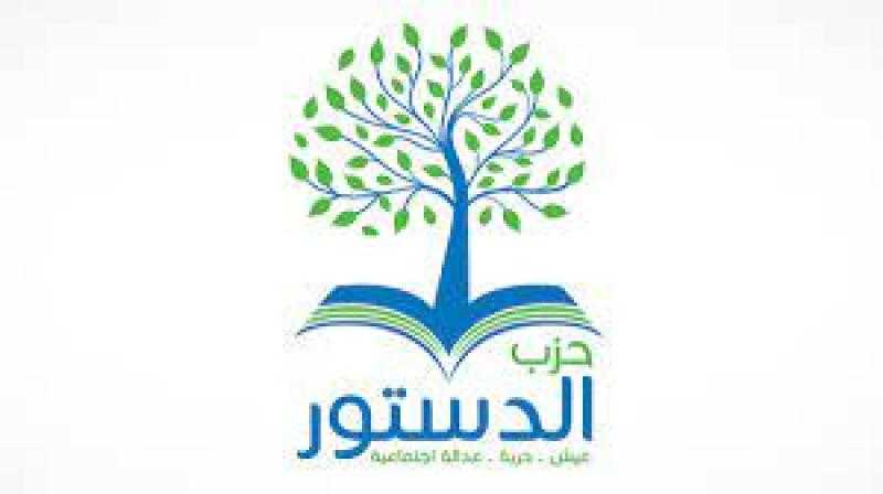 حزب الدستور يقدم للحوار الوطني 10 مقترحات للنهوض بالانتاج الزراعي