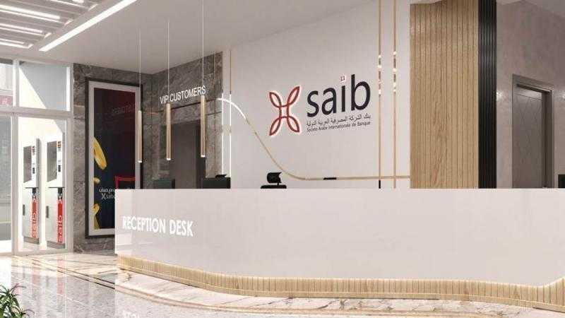 saib أسرع البنوك المدرجة بالبورصة نموًا في حقوق الملكية بالربع الأول من 2023