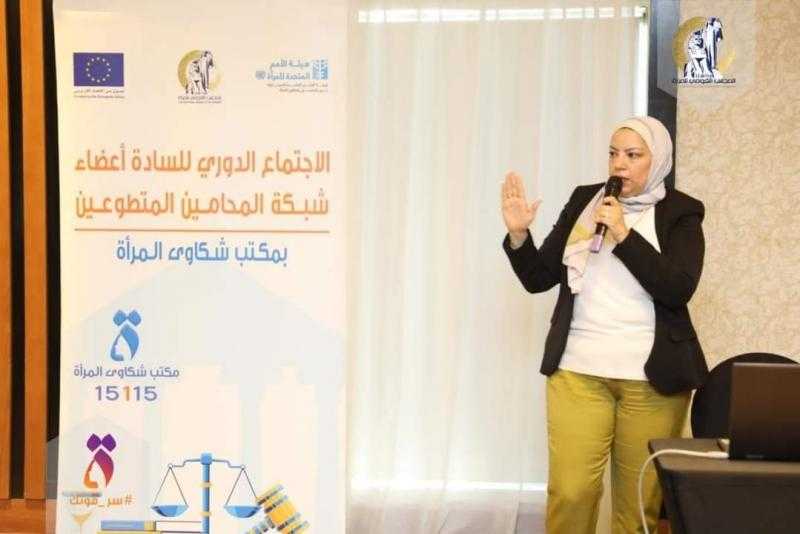 القومي للمرأة يعقد اجتماعه الدوري مع أعضاء شبكة المحامين