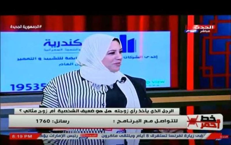 استشارية نفسية تنصح الرجال بإخفاء بعض الأمور عن زوجاتهم.. فيديو