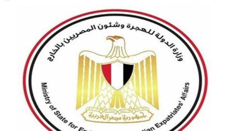 لقاءات عديدة و«مصر تستطيع».. حصاد نشاط وزارة الهجرة في أسبوع