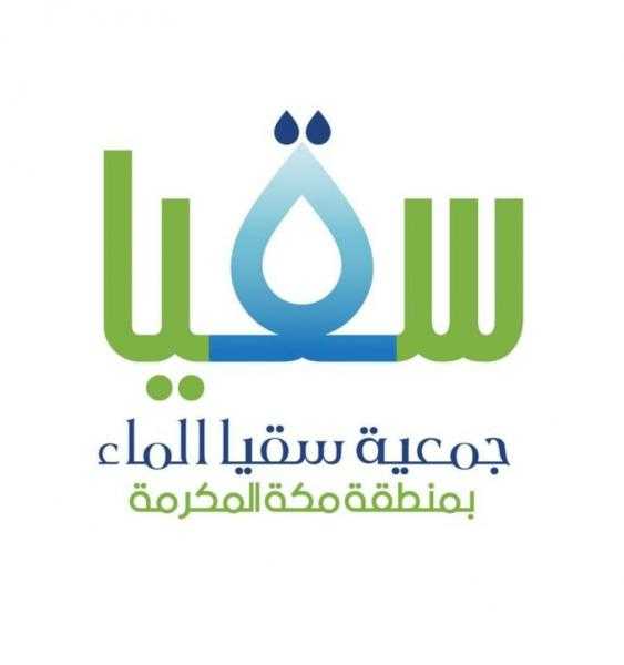 ”سقيا الماء” توفر 20 مليون عبوة مياه للحجاج