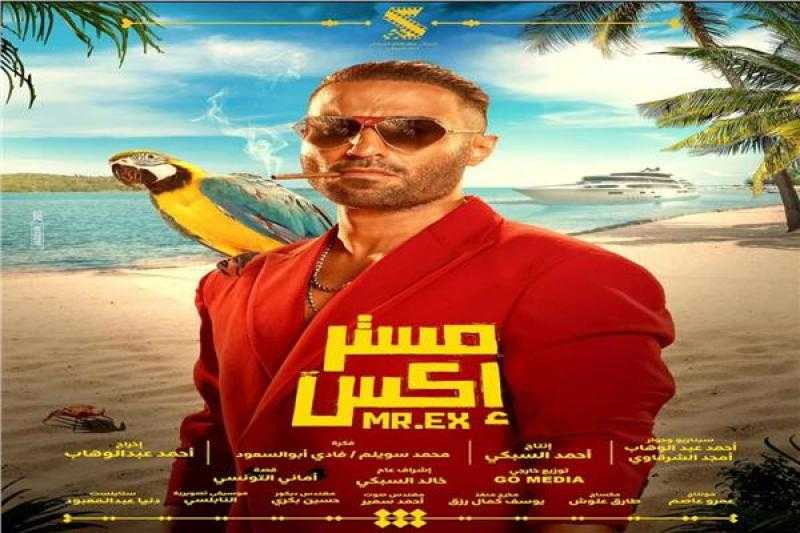 إيرادات فيلم مستر إكس تصل إلى 17.5 مليون جنيه